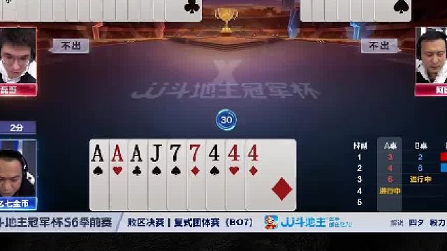 神配虐地主#jj斗地主