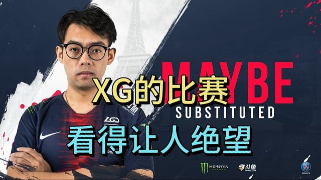 超哥：XG的比赛，看的让人绝望。