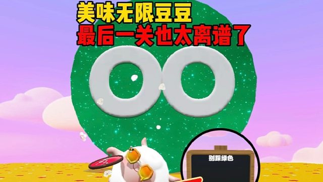 美味的无限豆，搬了十万八千个箱子