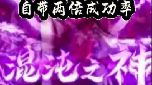 至尊强化器登场，自带两倍成功率