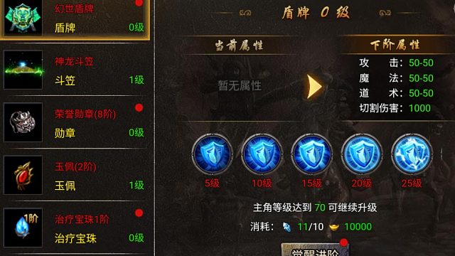 伏魔战歌逍遥合击觉醒攻略