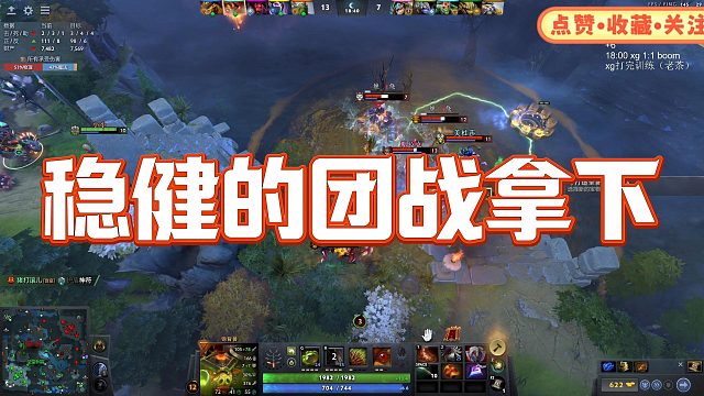 【fydaddy】稳健的团战拿下