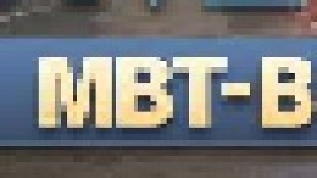 MBT-B 小万伤！意识莽夫~！