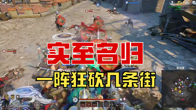 【战意】一阵狂砍几条街