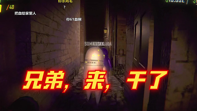 楚河：来，兄弟，找怪给干了！！！！