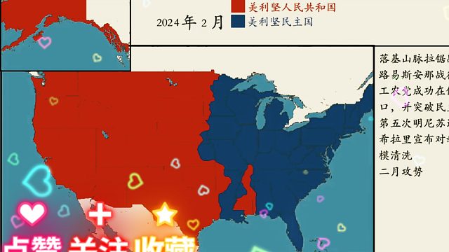 如果新冠元年美国爆发内战2红色美国