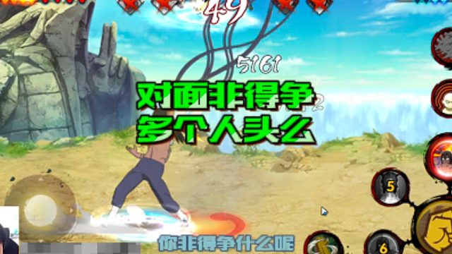 【太阳橙TYC】存在对面非得争多个人头么