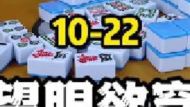丝毫都不慌，红中麻将之拿下三家！