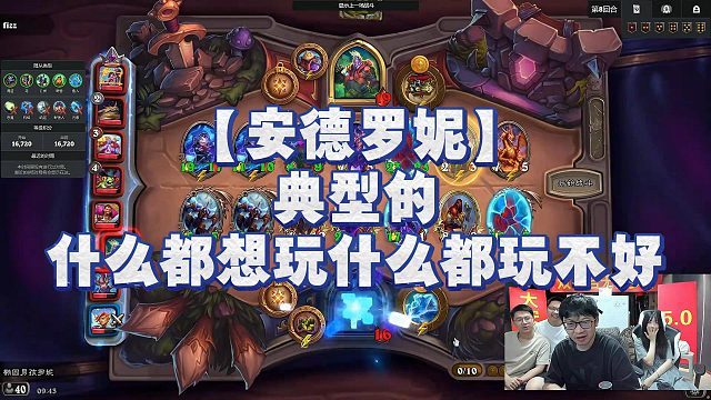 【安德罗妮】典型的什么都想玩什么都玩不好