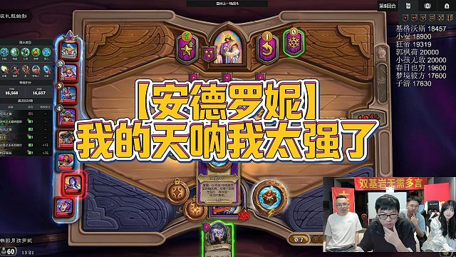 【安德罗妮】我的天呐我太强了