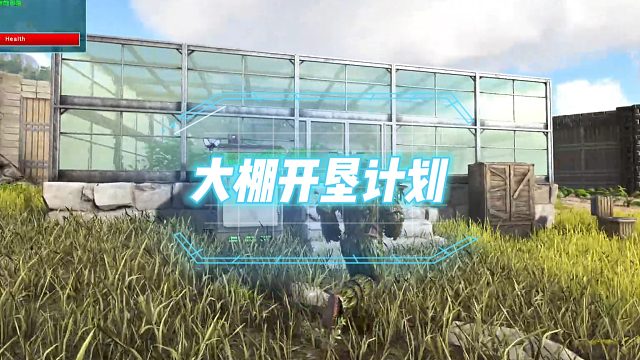 方舟生存进化 孤岛第10集