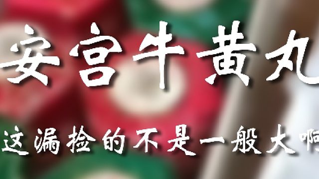 这要是真的就捡漏了