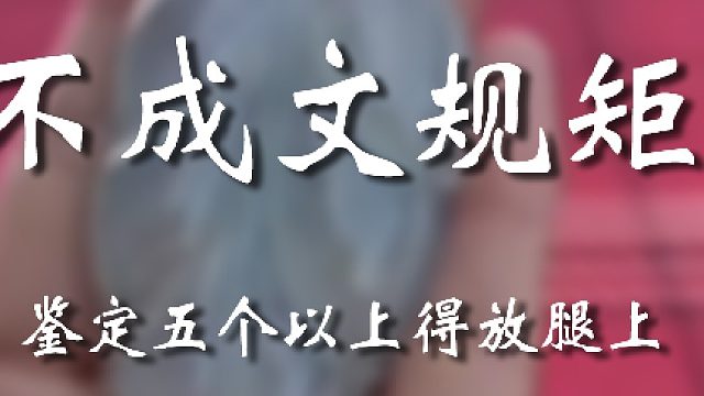 小姐姐我跟他们这帮人可不一样