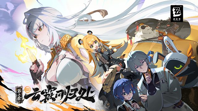 《绝区零》2.0版本PV | 云霞同归处