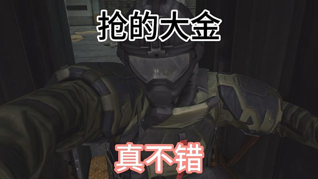 一拉 二摸 三出货！