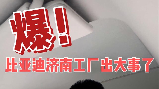 济南比亚迪工厂出大事了：腾势N9成为旗舰SUV爆款