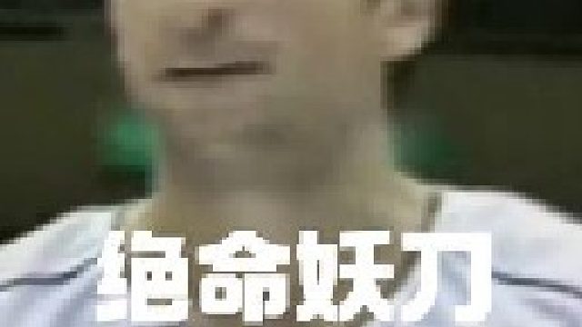 绝命妖刀斩群魔，马努吉诺比利球场表现有多强势