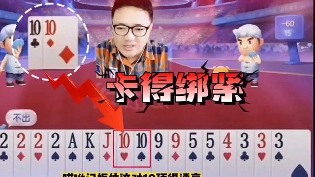 这幅牌地主太难了，阿酒如有神功！这操作跟打明牌一样！