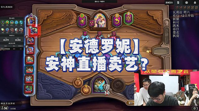 【安德罗妮】安神直播卖艺？