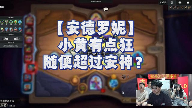 【安德罗妮】小黄有点狂随便超过安神？