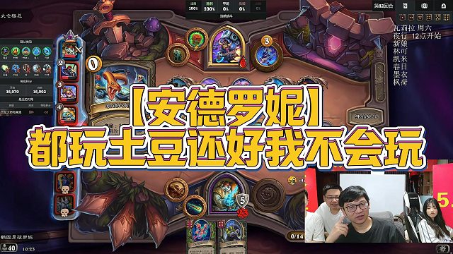 【安德罗妮】都玩土豆还好我不会玩