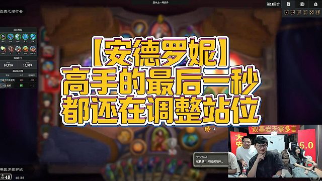 【安德罗妮】高手的最后一秒都还在调整站位