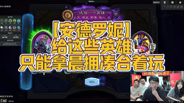 【安德罗妮】给这些英雄只能拿晨拥凑合着玩