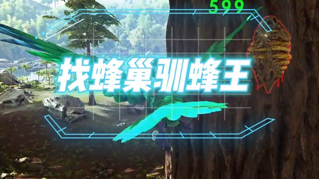 方舟生存进化 孤岛第11集