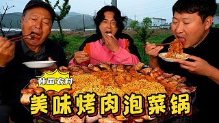 演員趙東赫來我家做客，全家人一起用烤肉和拉面招待，太開心了！