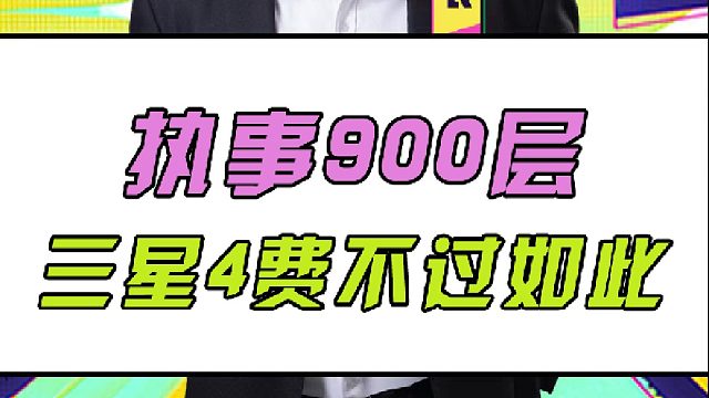 校长900层收菜 收的啥好难猜哦