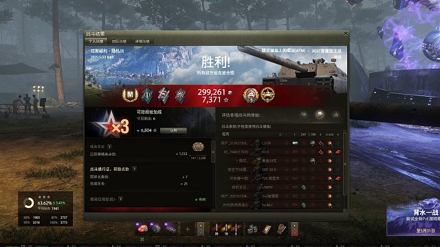 3GST-拉斯威利砍下6656特级