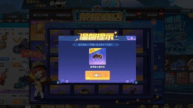 QQ飞车朕哥：价值几万的M3！3个晶石兑换恶灵骑士摩托车