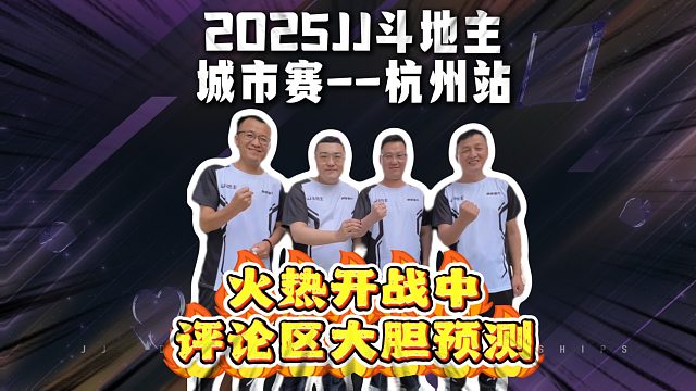 城市赛前线 激烈开战中