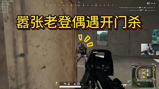 【拉风龙】嚣张老登偶遇开门杀