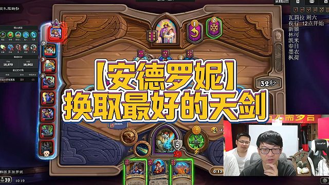 【安德罗妮】换取最好的天剑