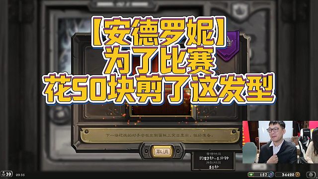 【安德罗妮】为了比赛花50块剪了这发型