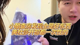 【集夢小小小酷哥】小酷查房發(fā)現(xiàn)全是好東西，美杜莎開懟都一次性的