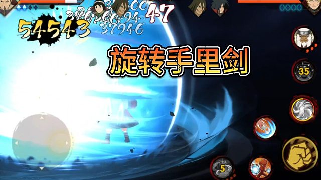 【静静】旋转手里剑