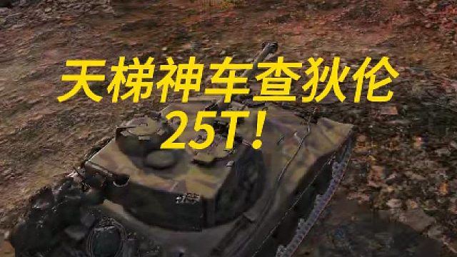 拳拳到肉的查狄伦！轻松5000＋！