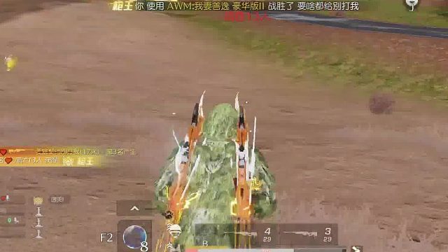 双狙1打3差点嗝屁