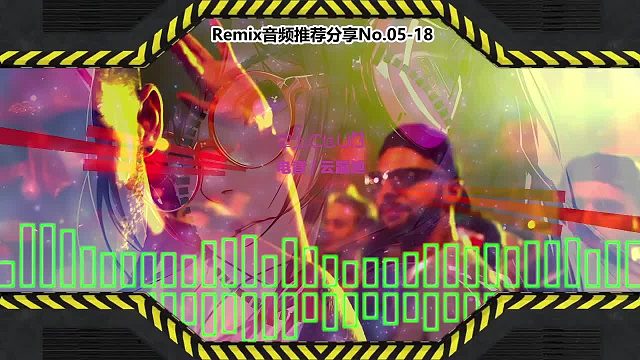 DJ串烧舞曲(电子音乐)电音蹦迪音频分享No.05-18