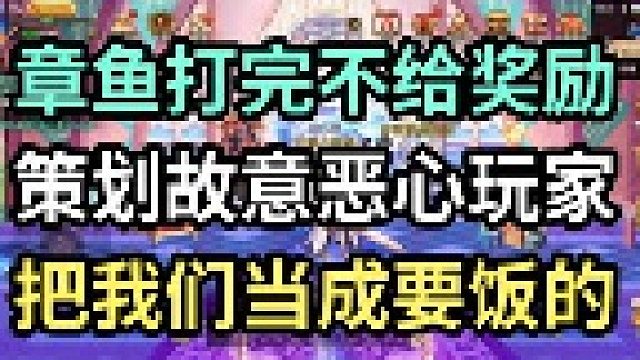 这策划真是一点不长进！人家白打了一天你就这么敷衍我们？别人的金牌也都没有了，你这波属实干的漂亮，给幸