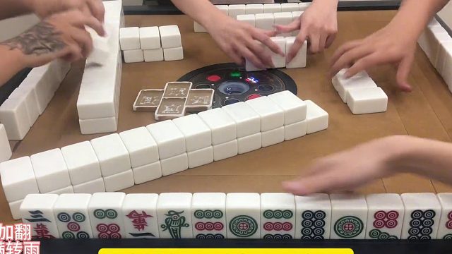 金钩吊拉满三家