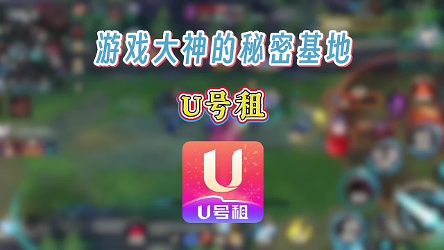 游戏租借平台分享