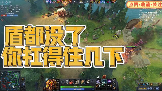 【fydaddy】盾都没了你扛得住几下