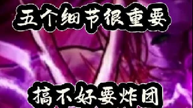 五个细节很重要