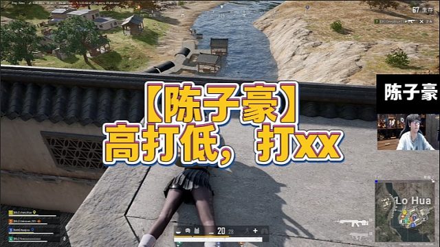 【陈子豪】高打低，打xx