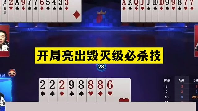 斗地主：开局亮出毁灭级必杀技！傻瓜牌挑战战力第一！结局太惊雷