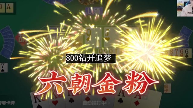 专业追梦飞飞拿下