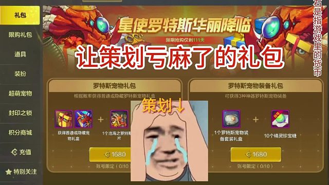 一个小技巧让DNF手游豪哥血赚172万泰拉石